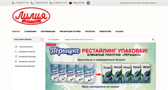 Desktop Screenshot of lili-r.ru